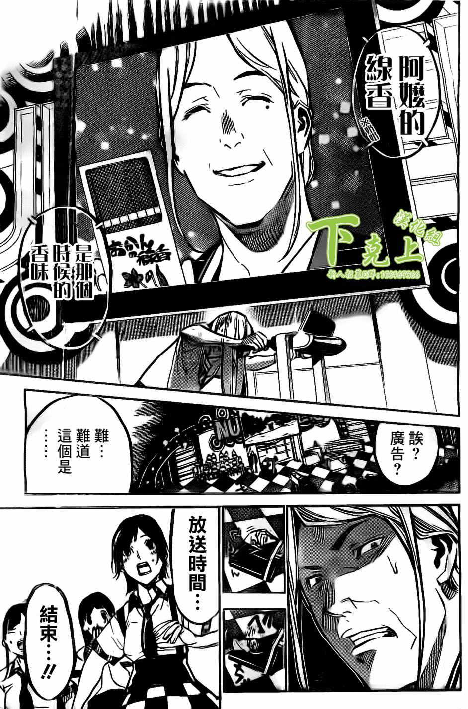 AKB49 第158话 第6页