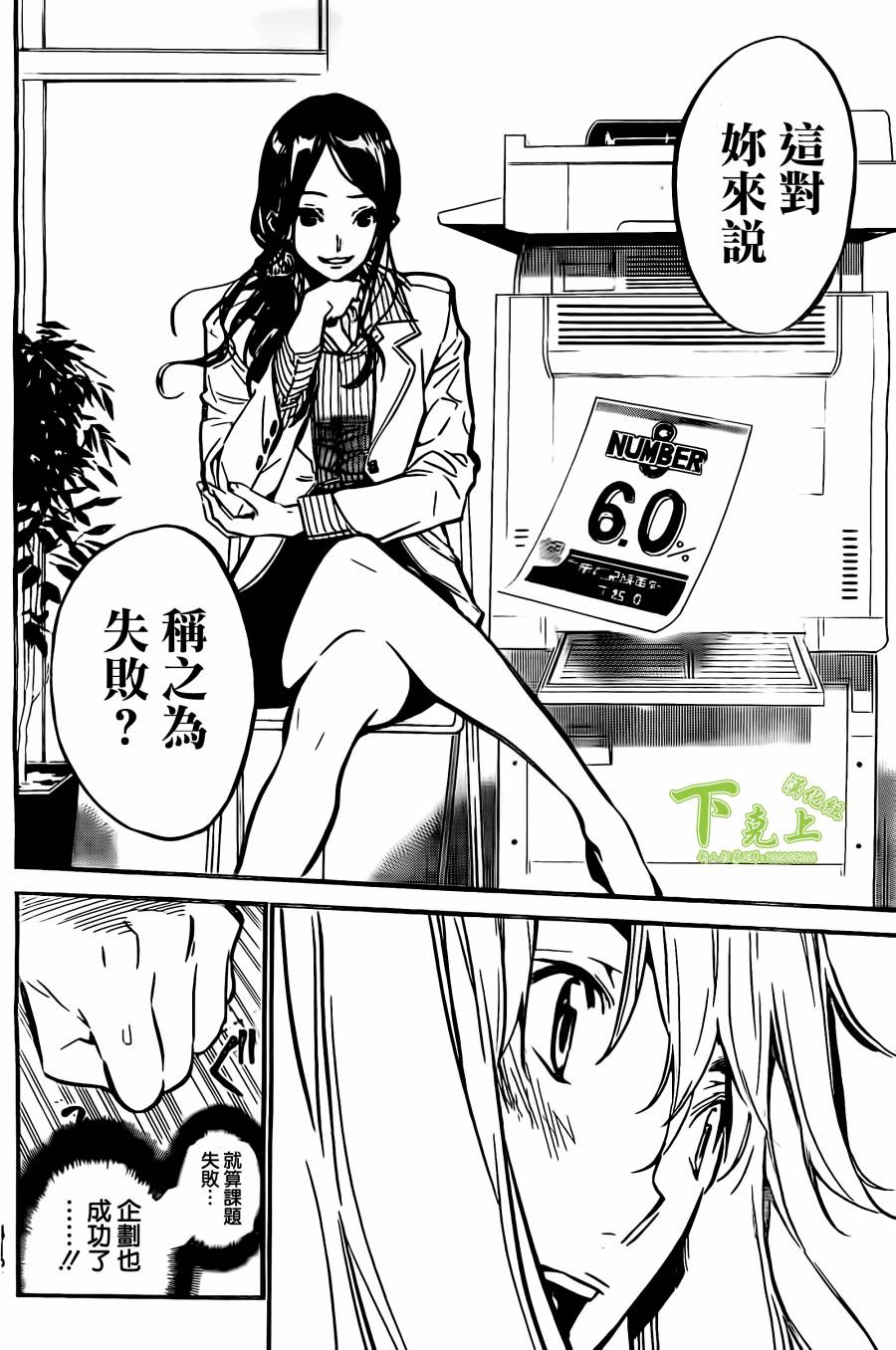 AKB49第158话图
