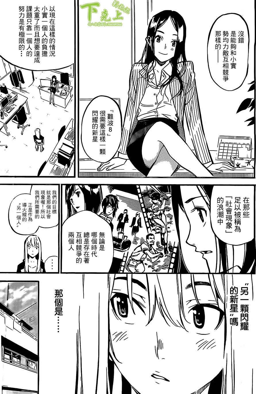 AKB49 第159话 第2页