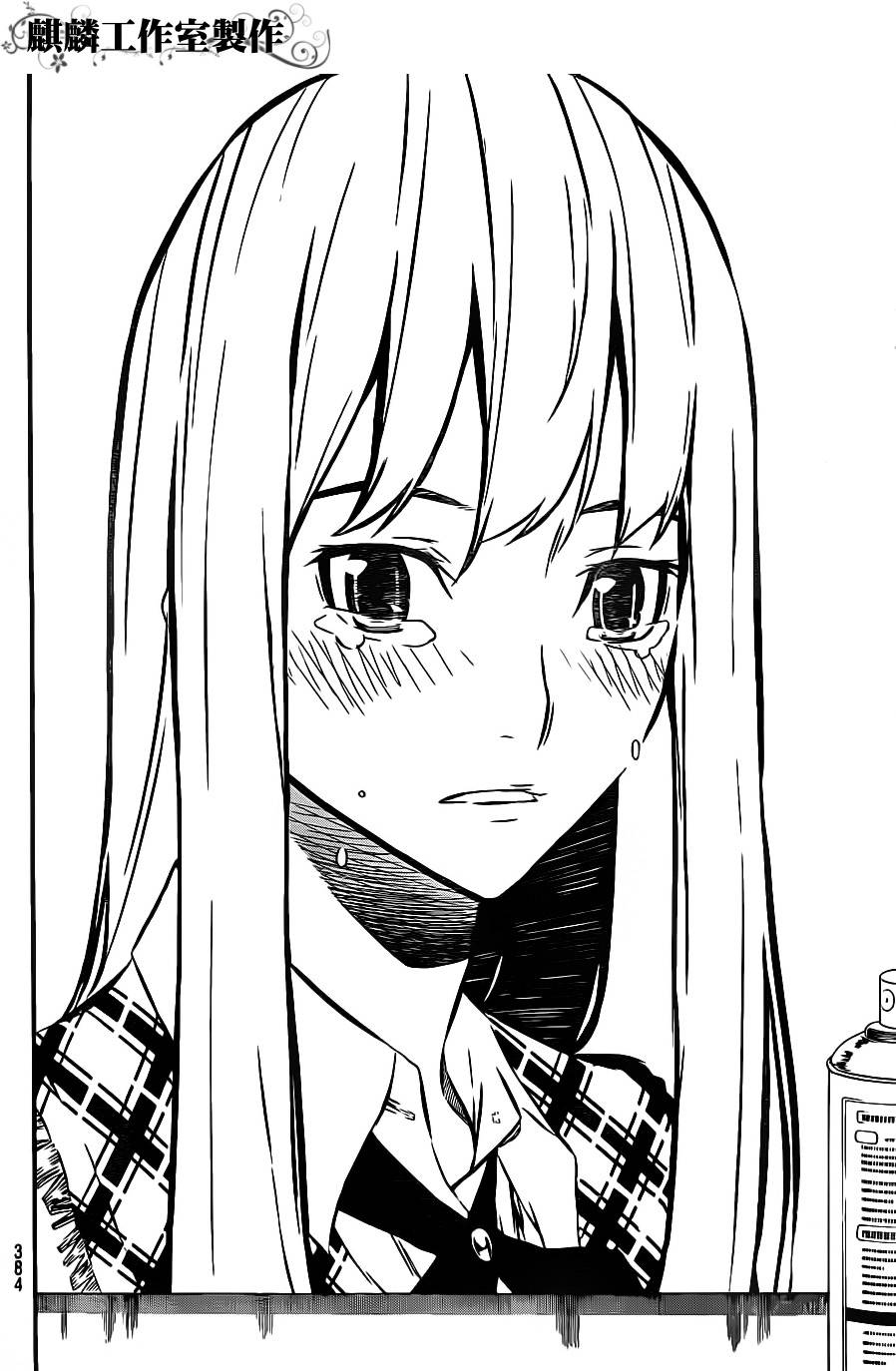 AKB49 第16话 第11页