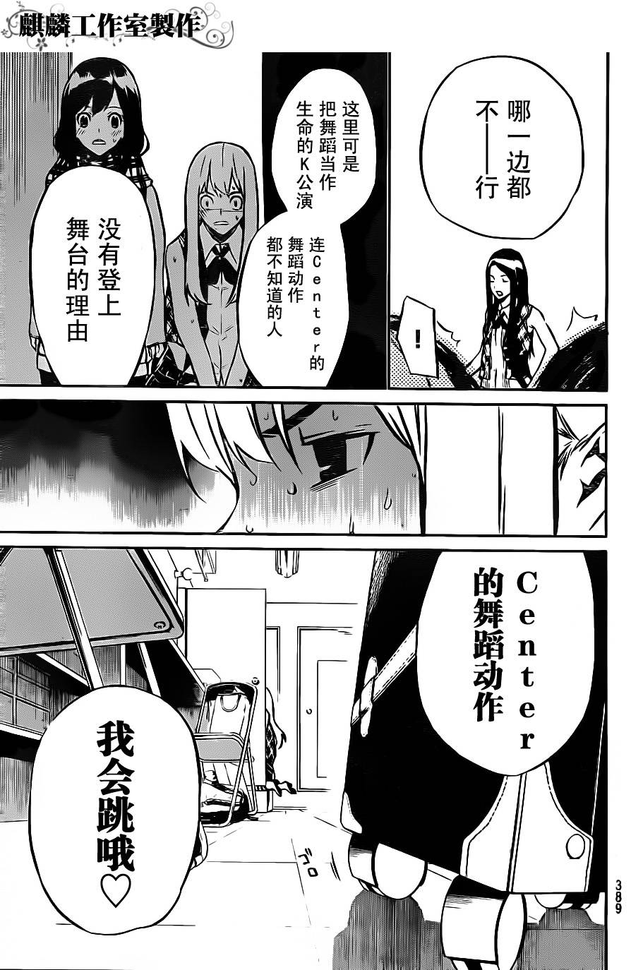 AKB49 第16话 第16页