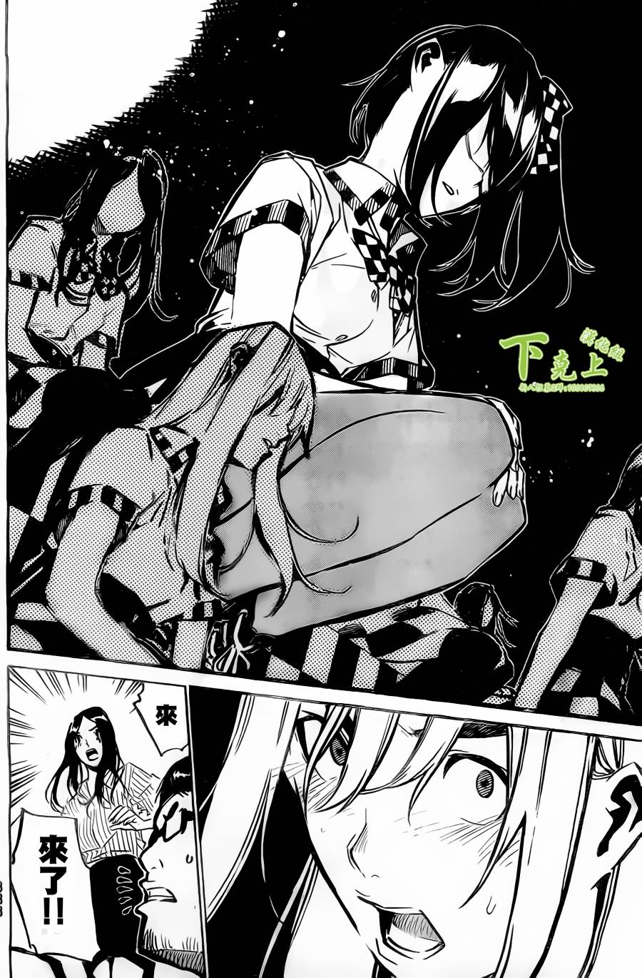 AKB49 第160话 第10页