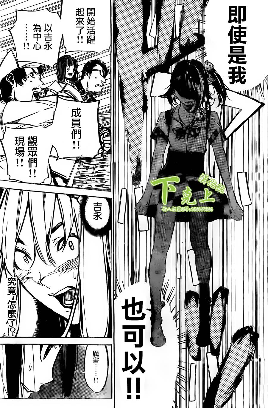 AKB49 第160话 第16页