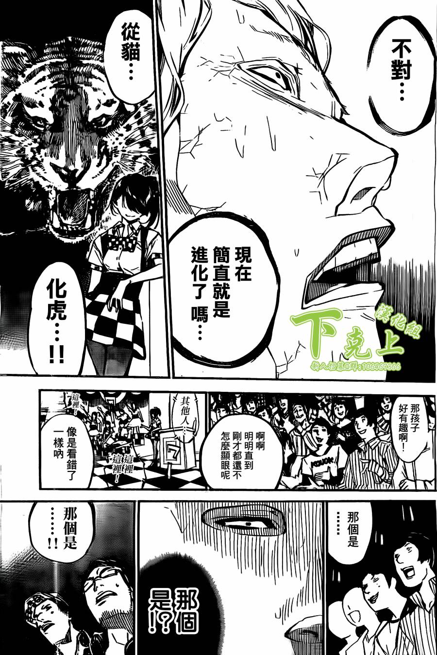 AKB49 第161话 第2页