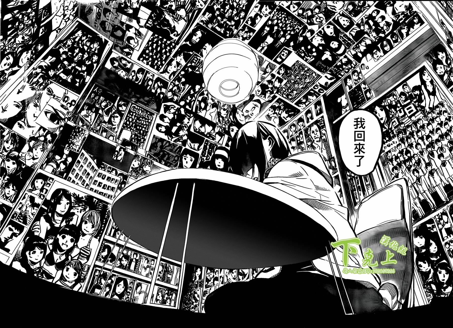 AKB49 第161话 第13页