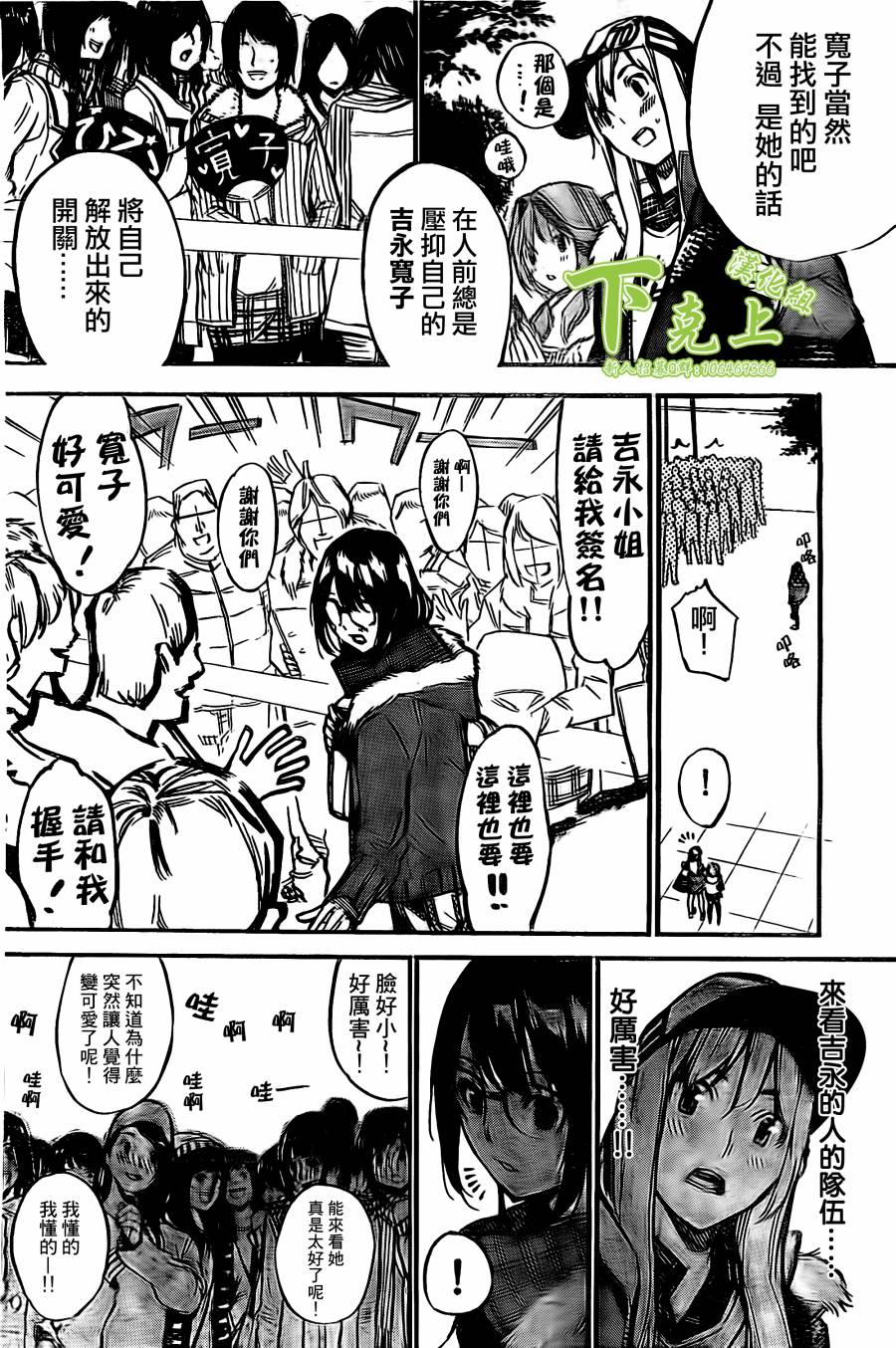 AKB49 第161话 第16页