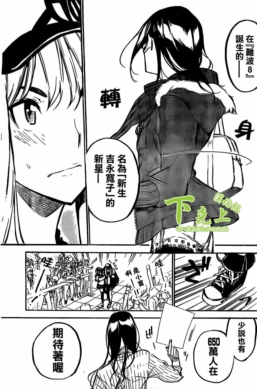 AKB49 第161话 第17页