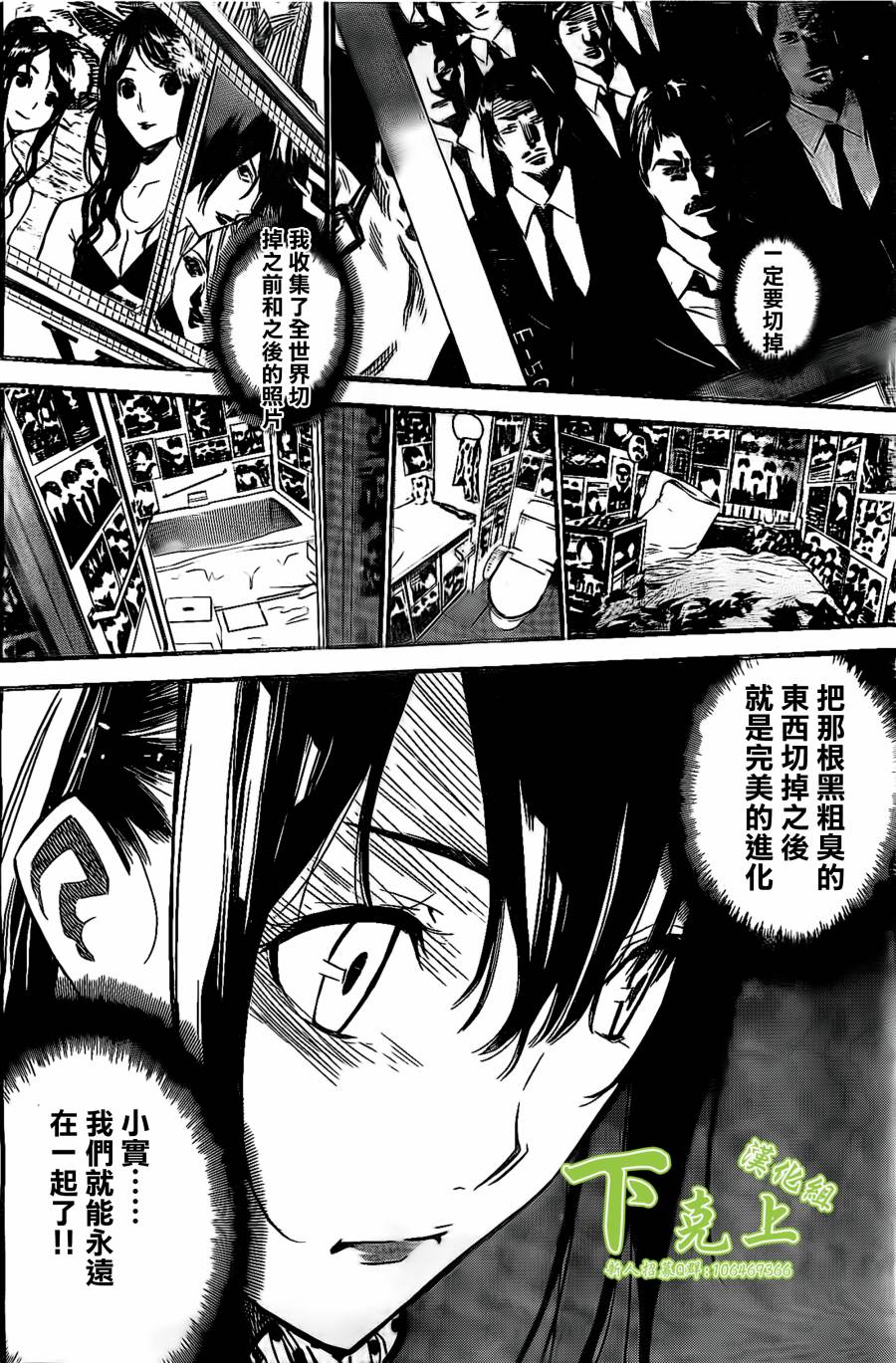 AKB49 第161话 第22页