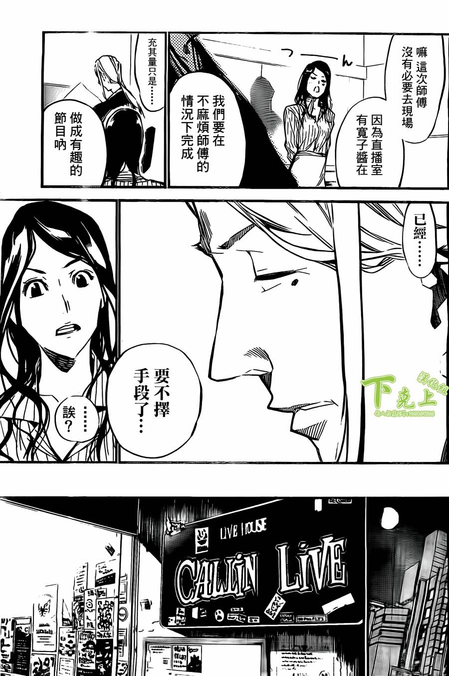 AKB49 第162话 第6页