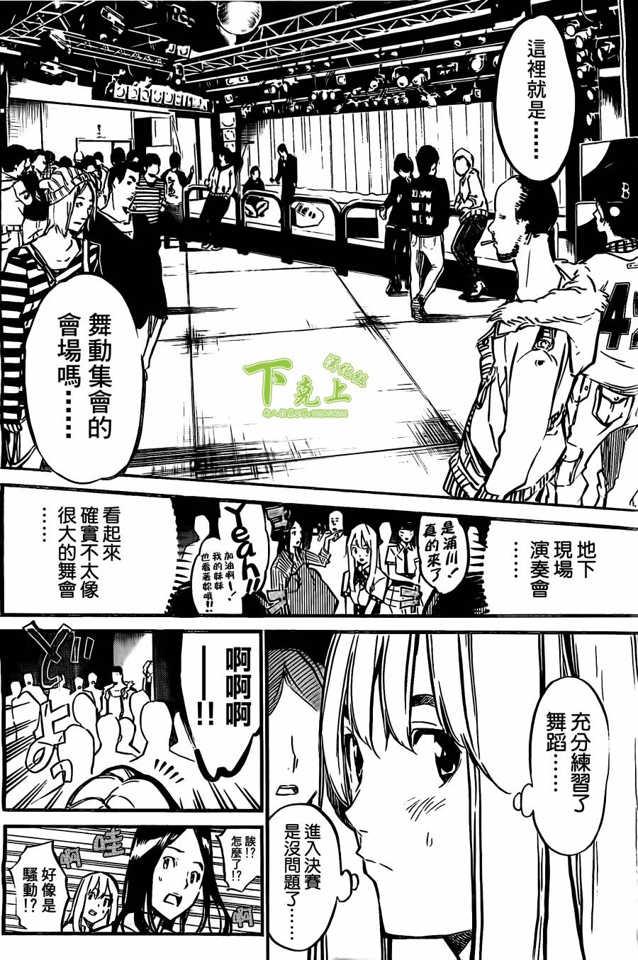 AKB49 第162话 第7页