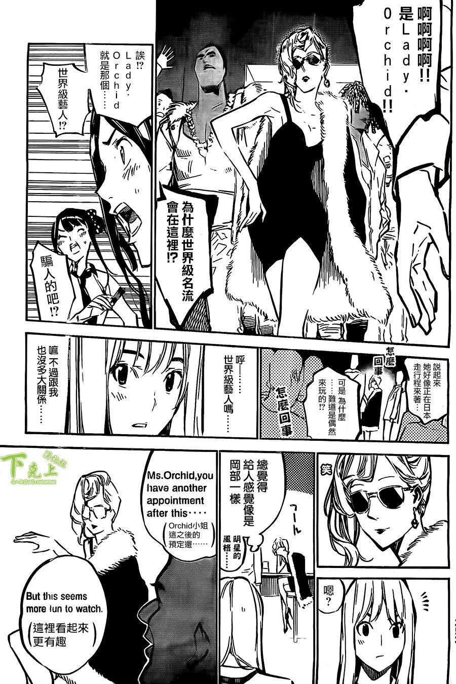 AKB49 第162话 第8页