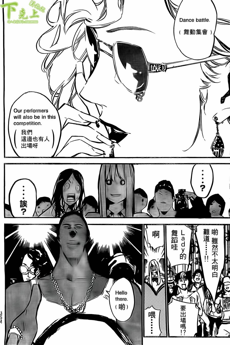 AKB49 第162话 第9页