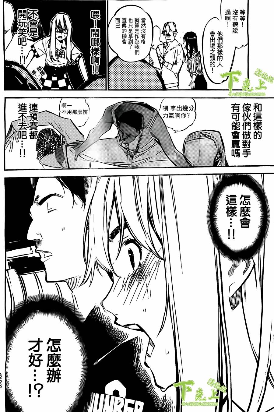 AKB49 第162话 第11页