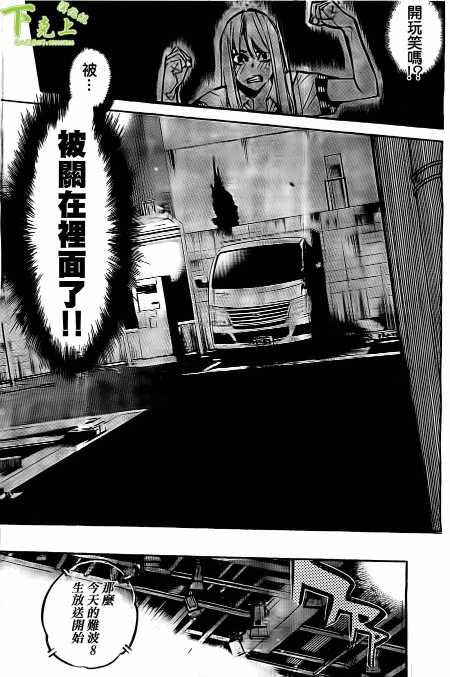 AKB49 第162话 第14页