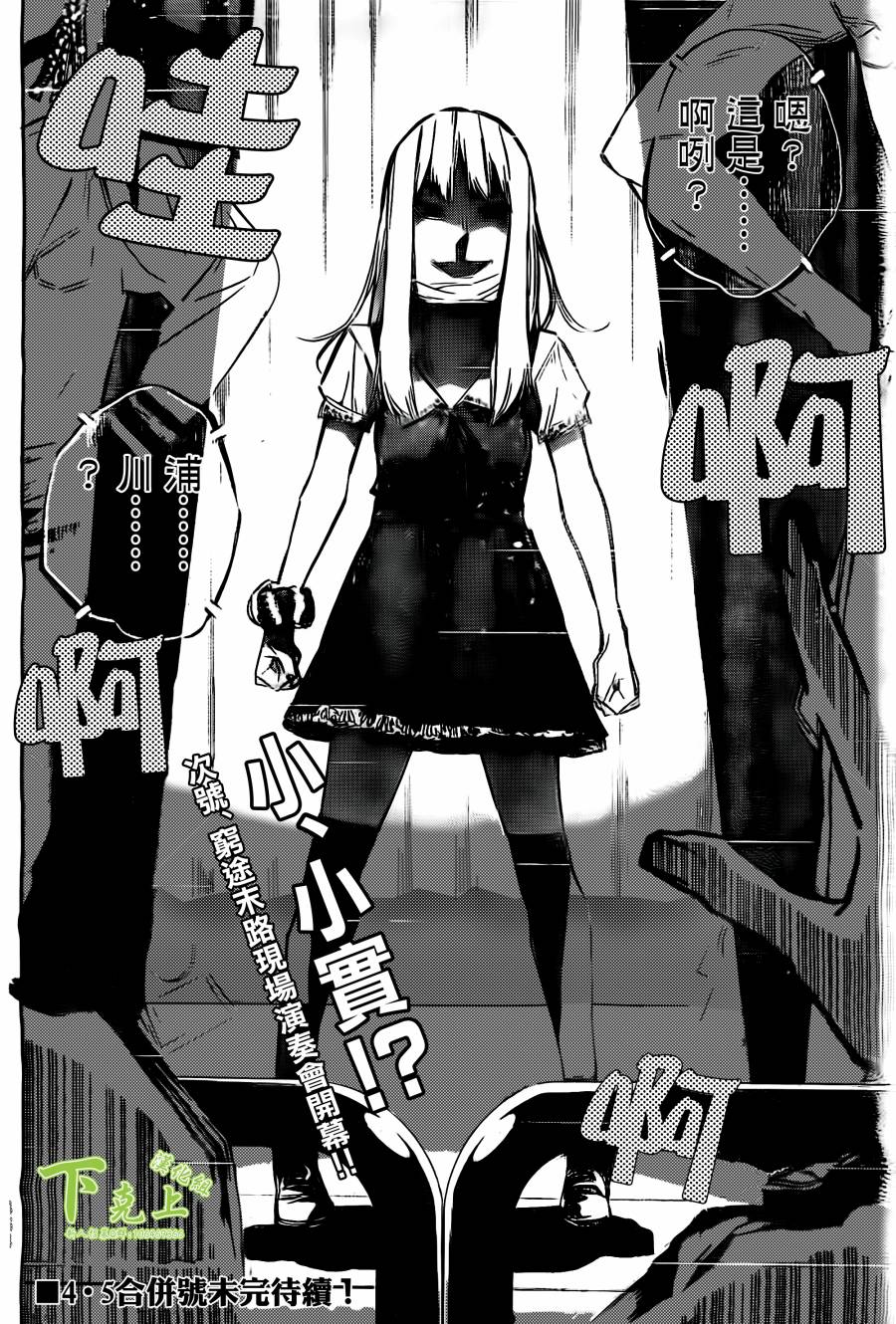 AKB49 第162话 第19页