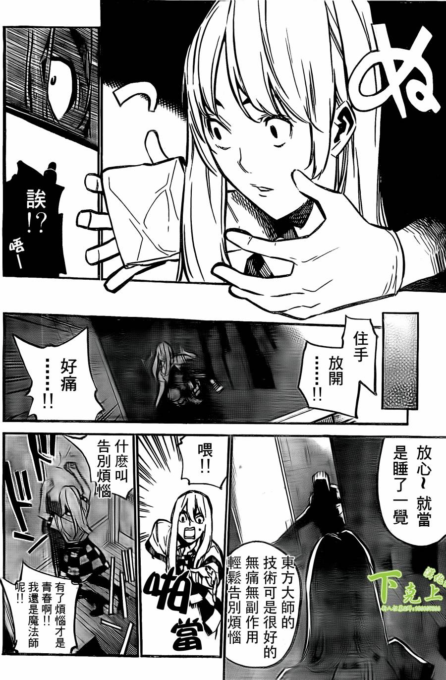 AKB49 第162话 第22页