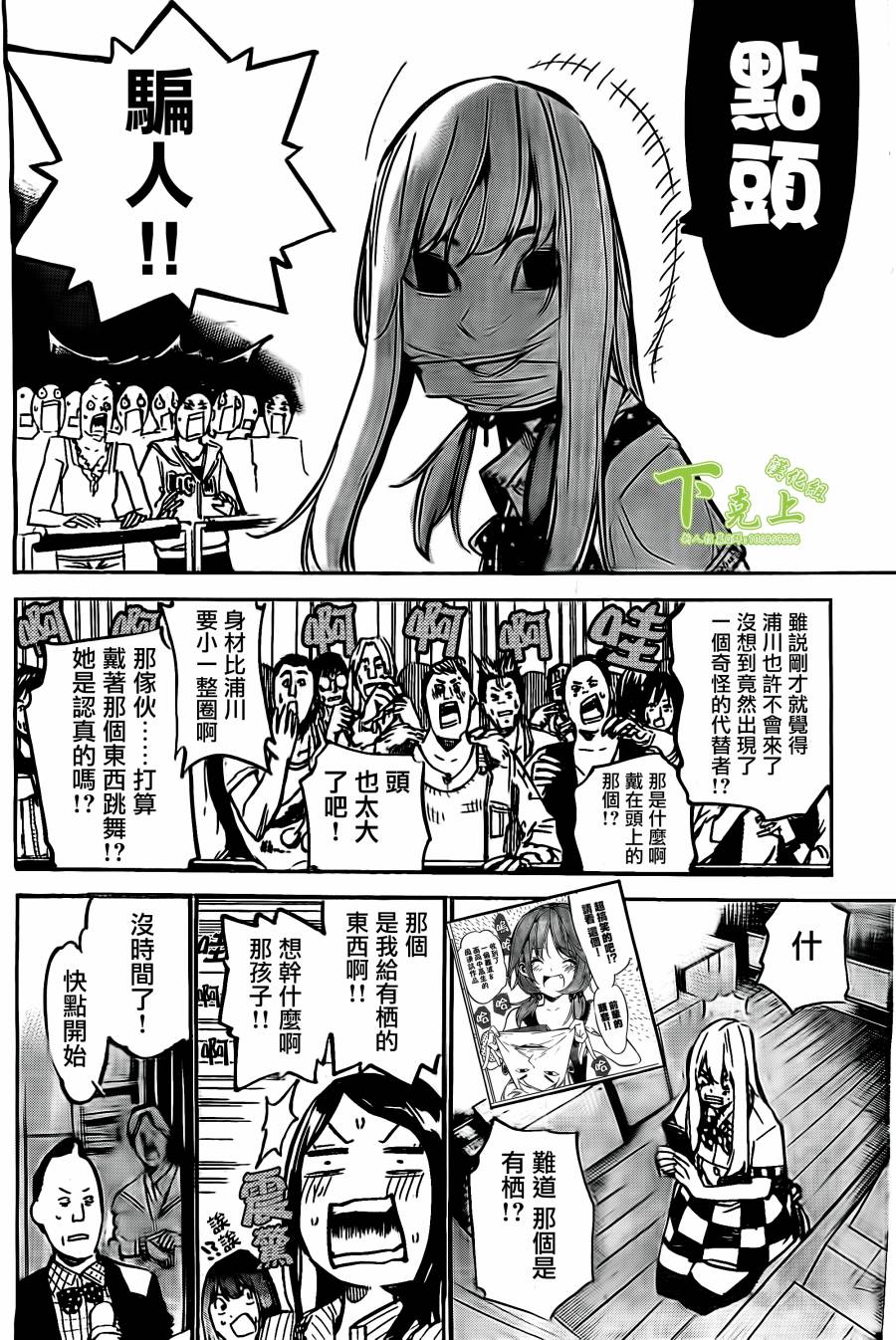 AKB49 第163话 第1页