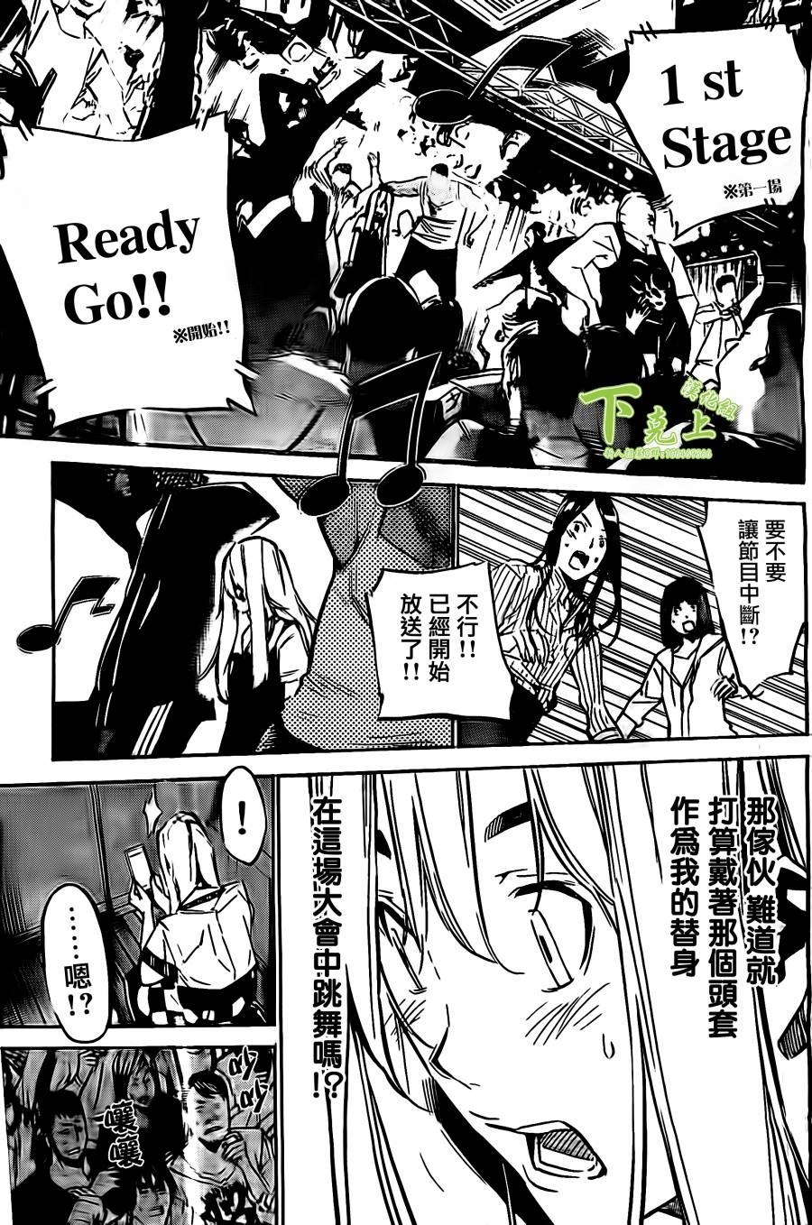 AKB49 第163话 第2页