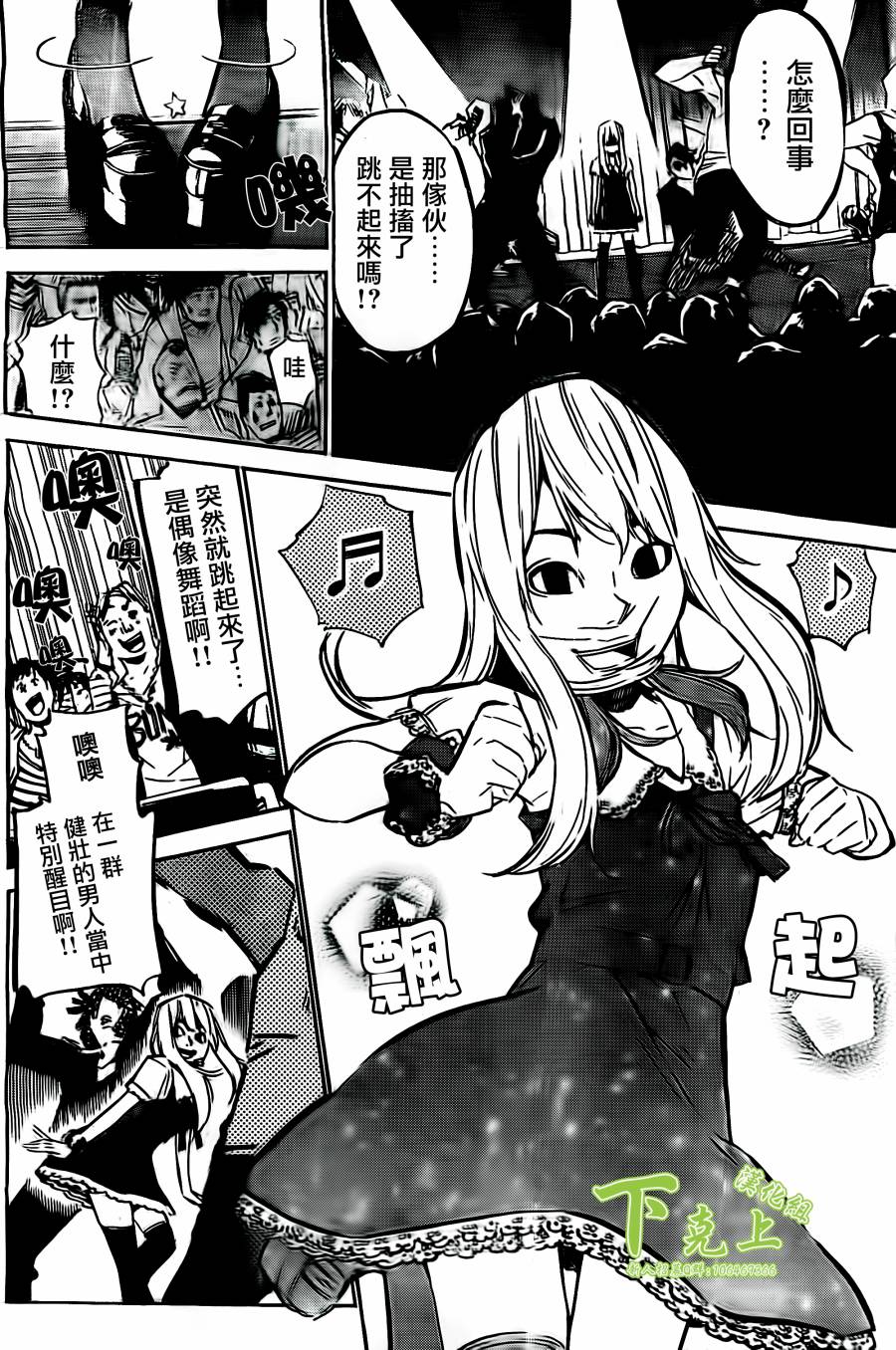 AKB49 第163话 第3页