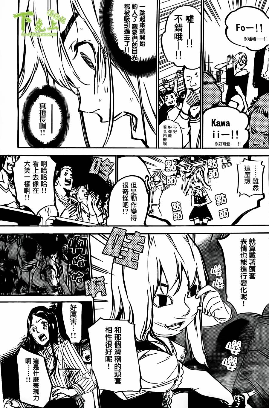 AKB49 第163话 第4页