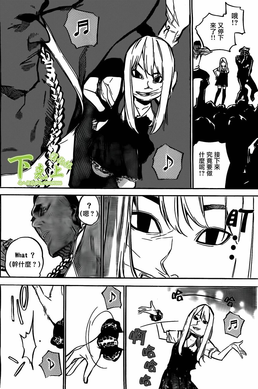 AKB49 第163话 第5页