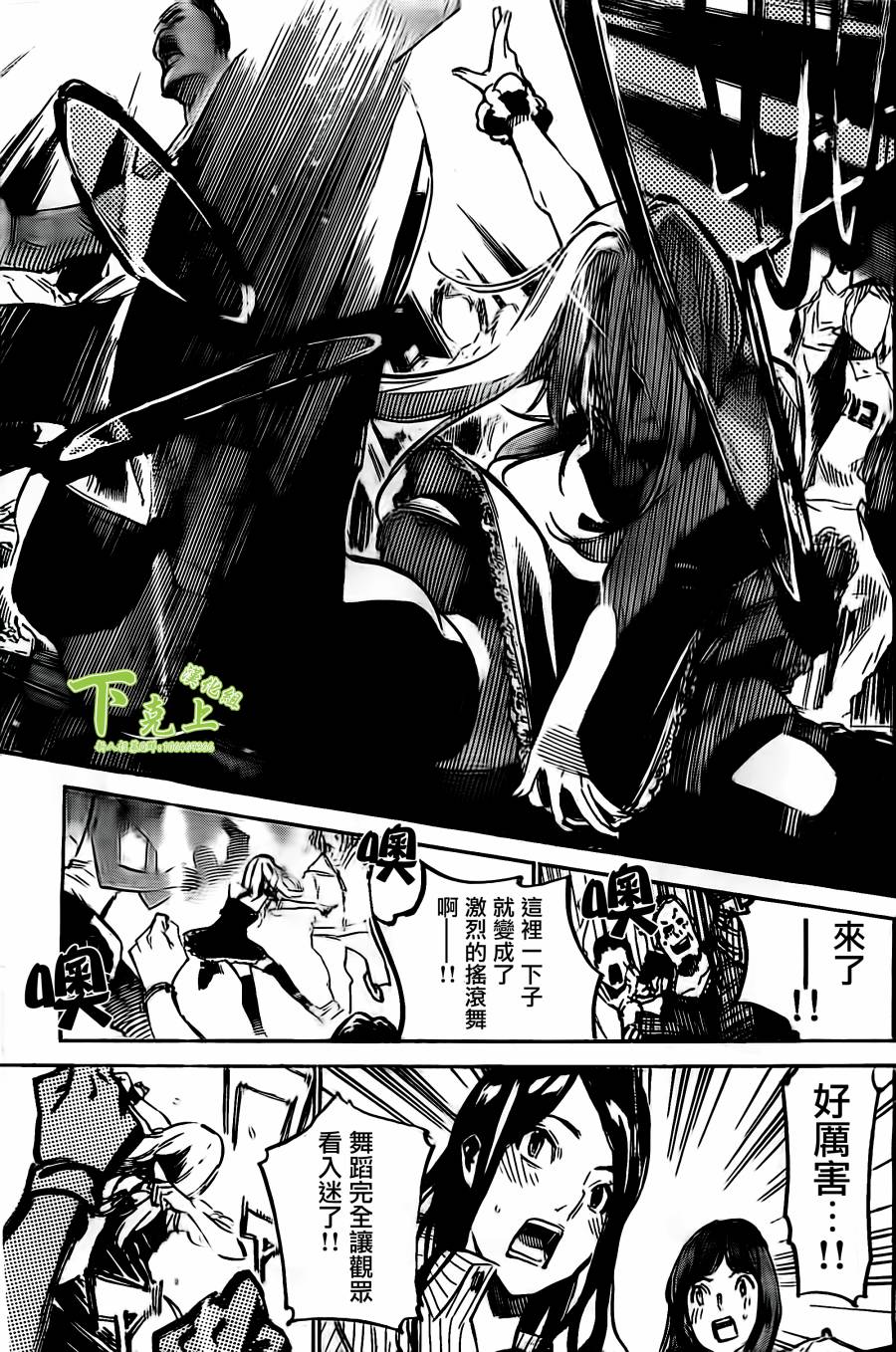 AKB49 第163话 第6页