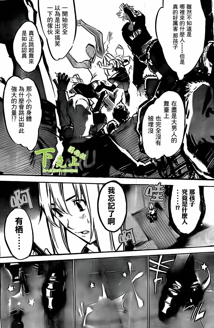 AKB49 第163话 第7页