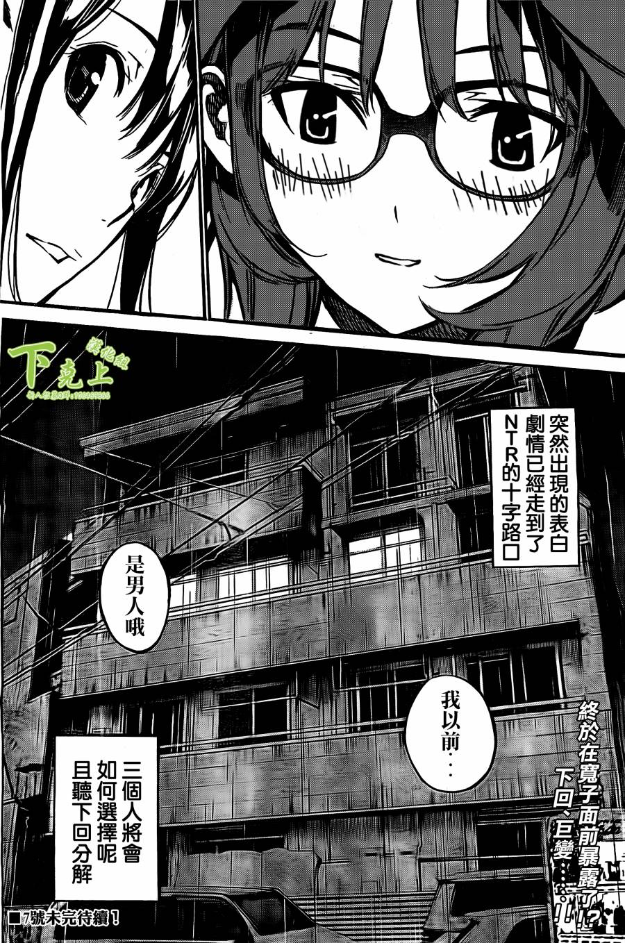 AKB49第164话图