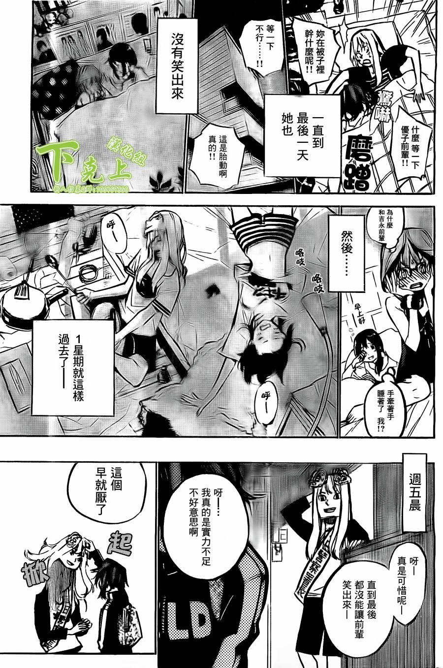 AKB49第165话图