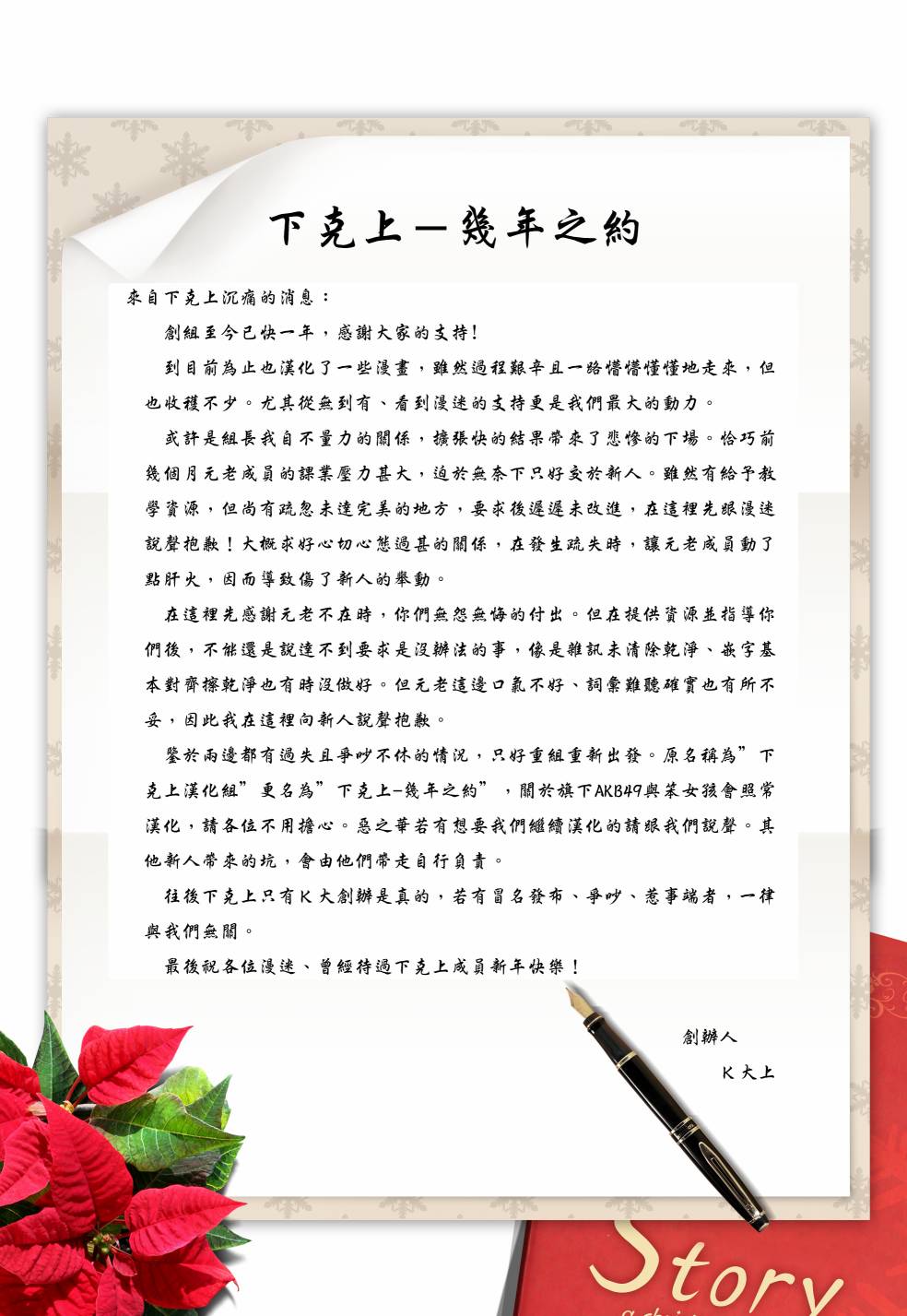 AKB49 第166话 第0页