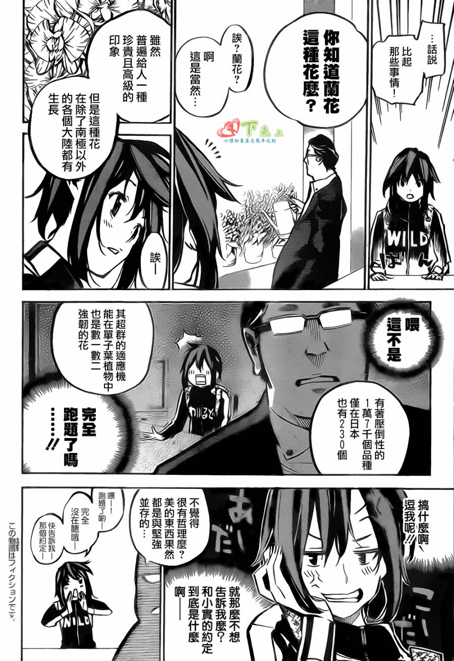 AKB49第166话图