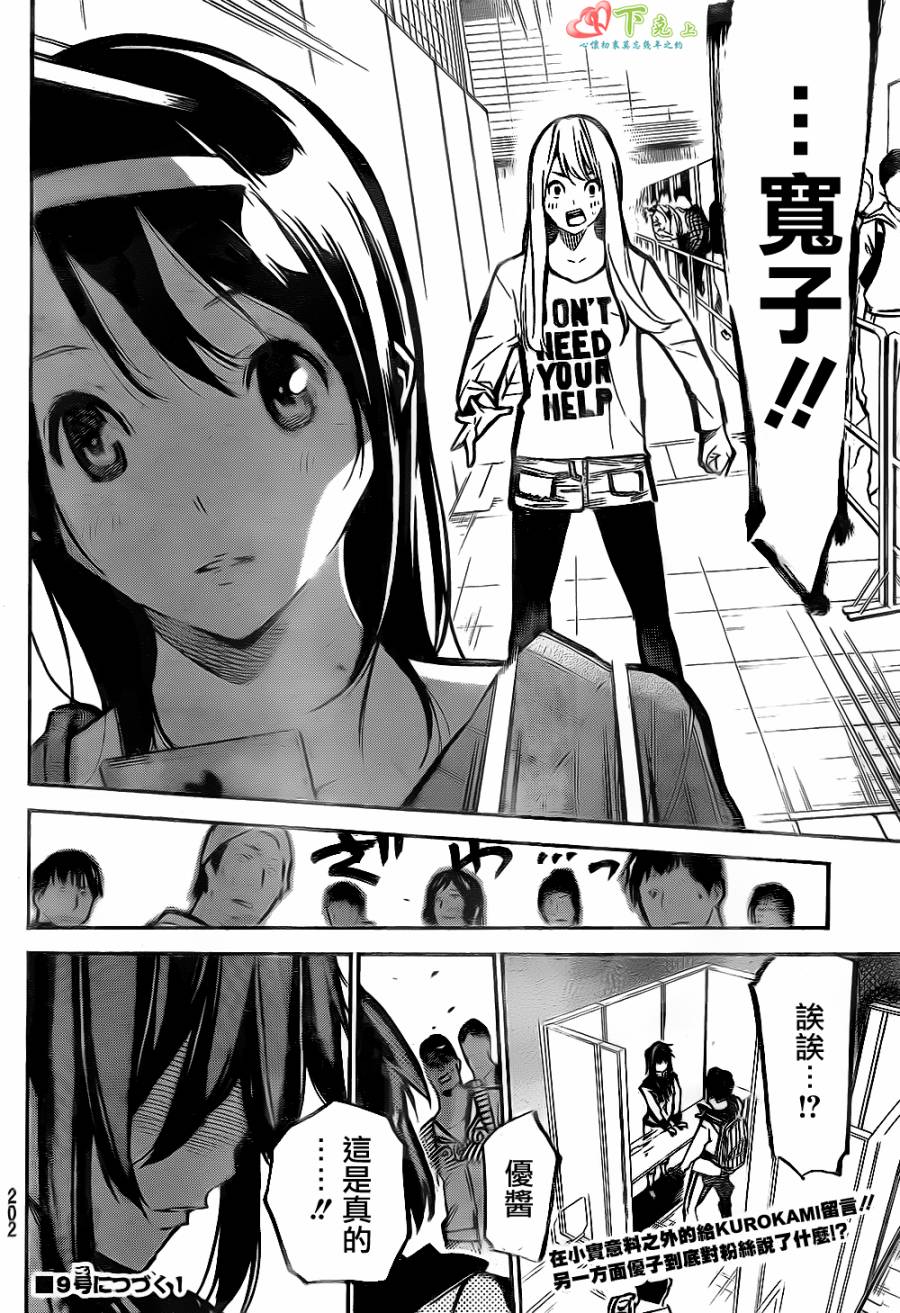 AKB49第166话图