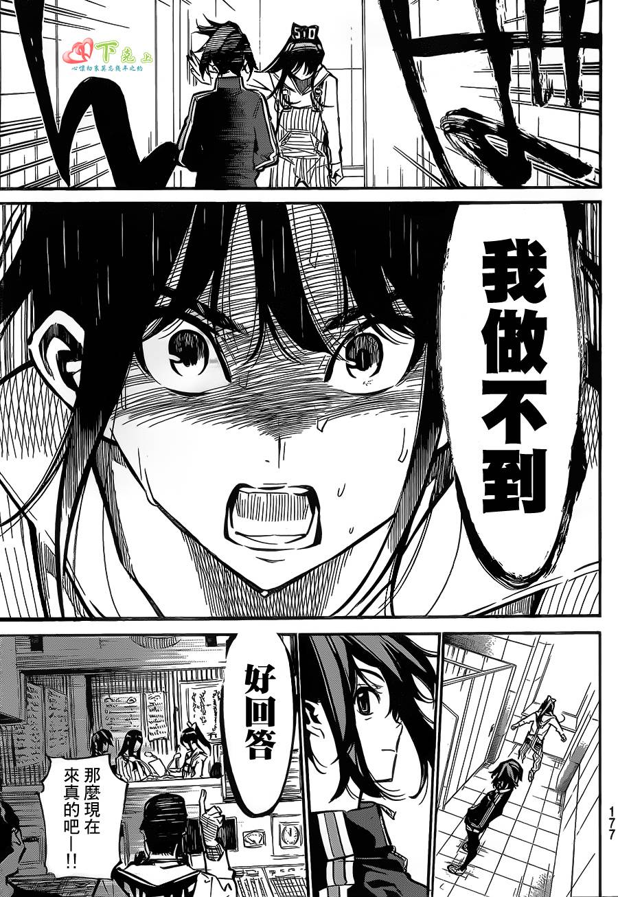 AKB49 第168话 第5页