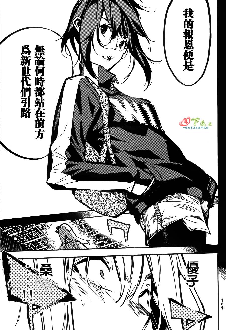 AKB49 第168话 第24页