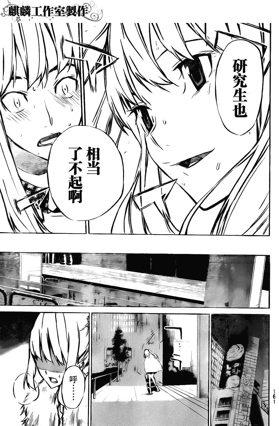 AKB49 第17话 第5页