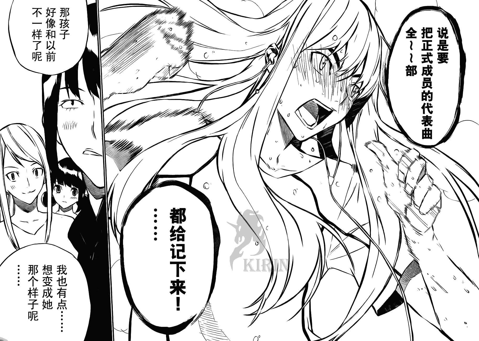 AKB49 第17话 第14页