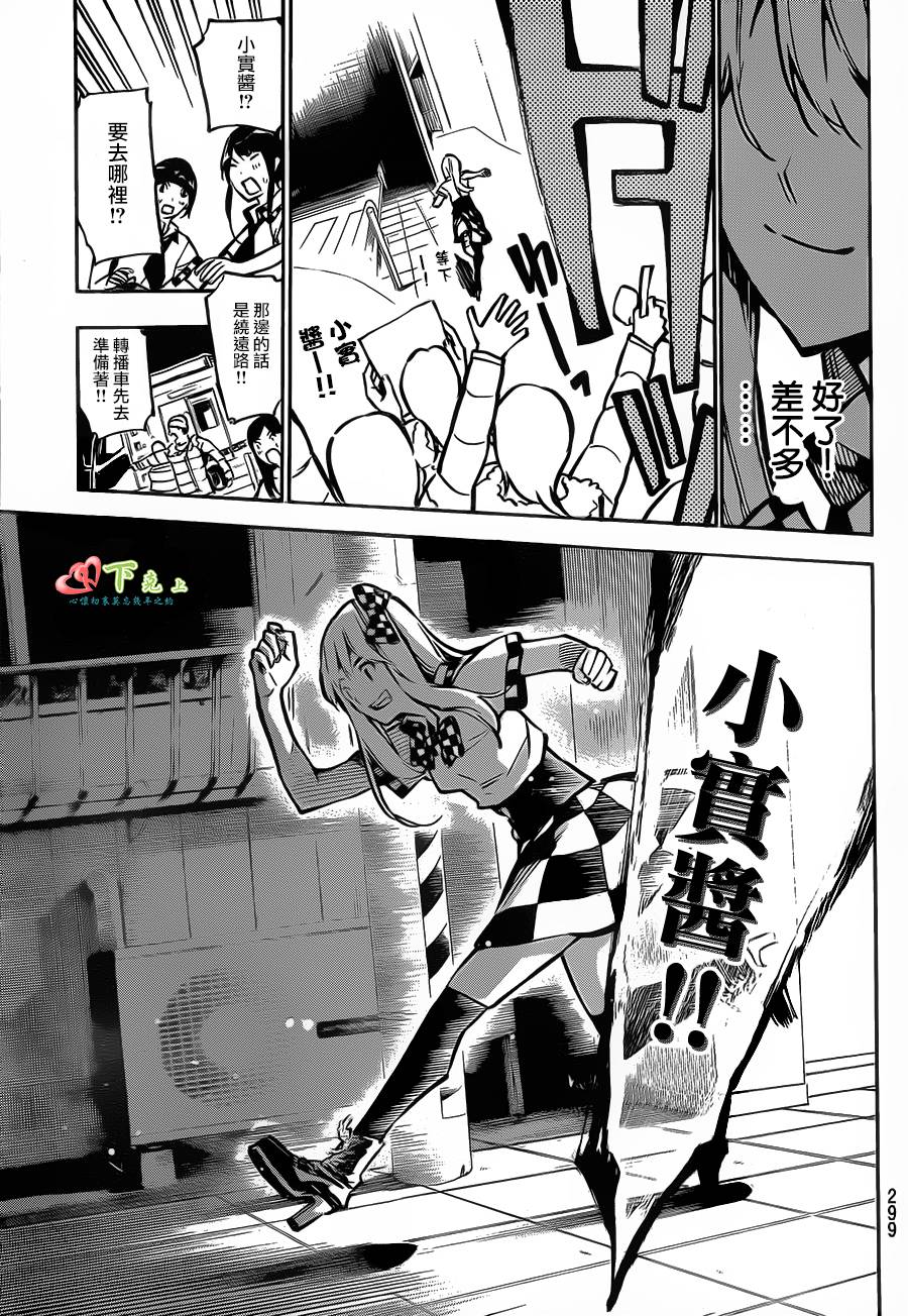 AKB49第170话图