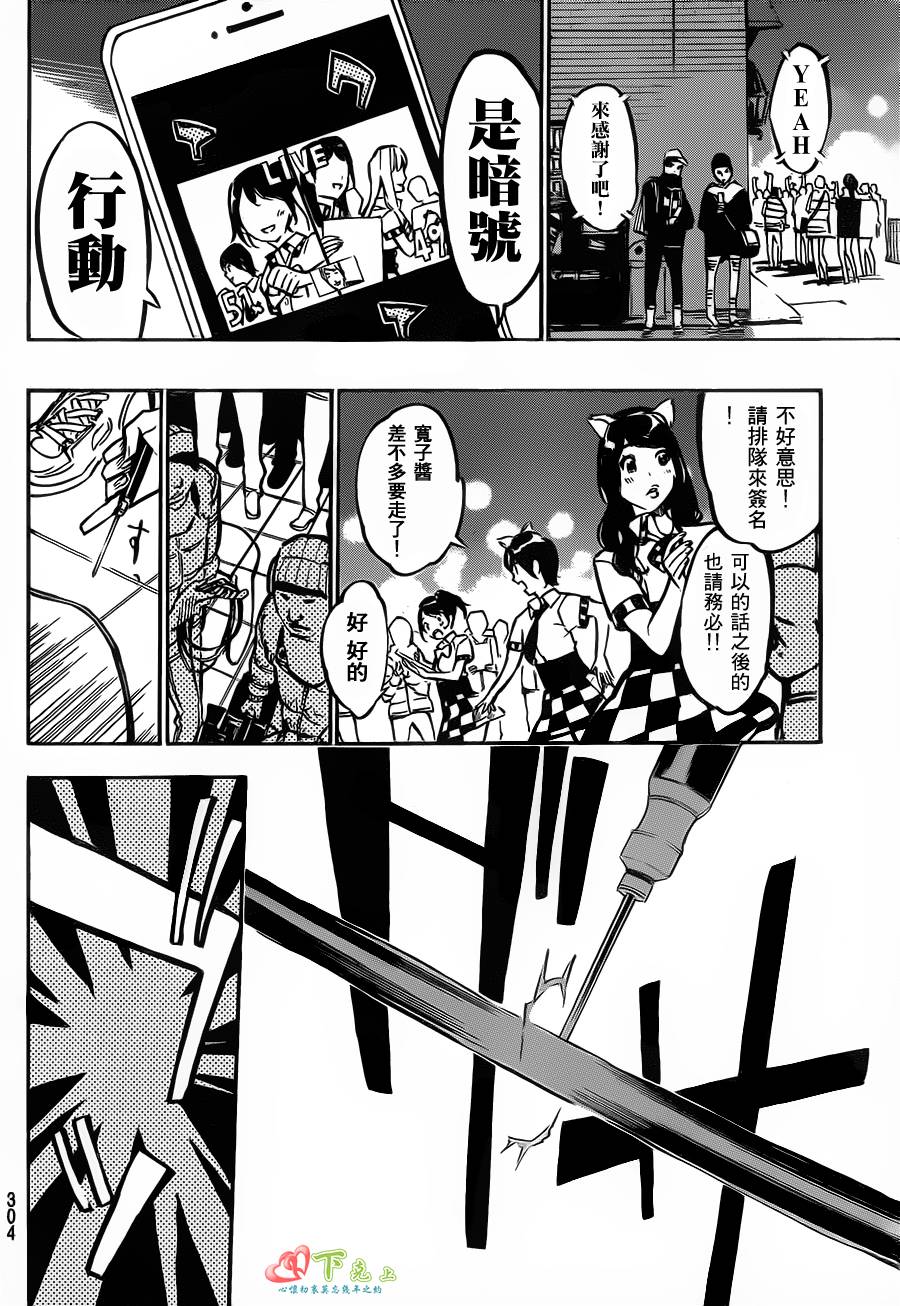 AKB49 第170话 第11页