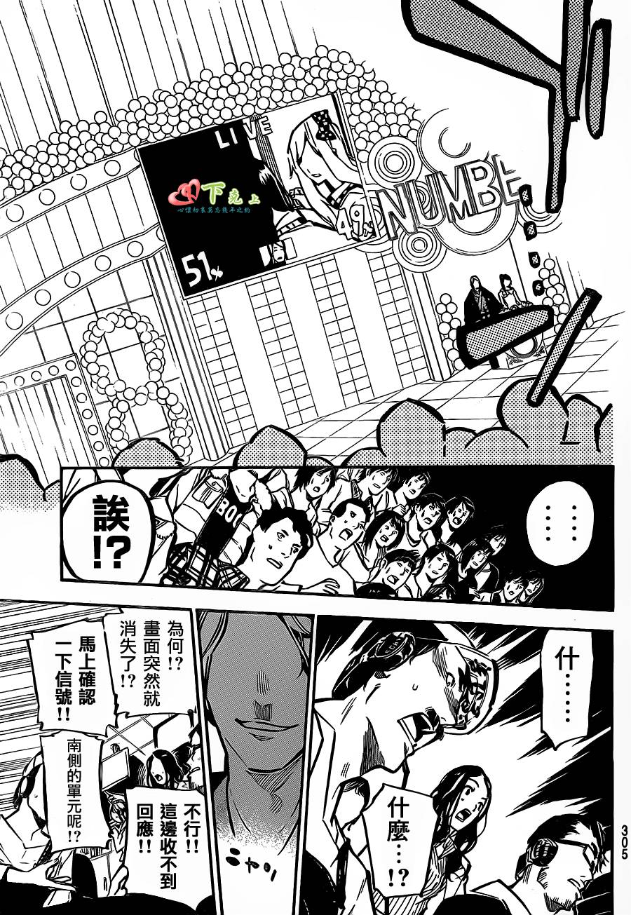 AKB49 第170话 第12页