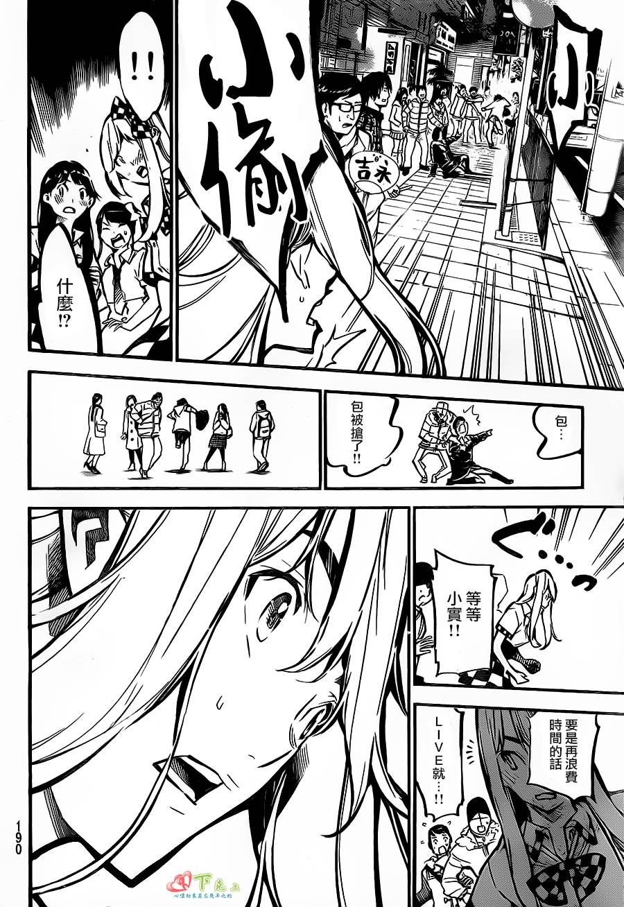 AKB49 第171话 第4页