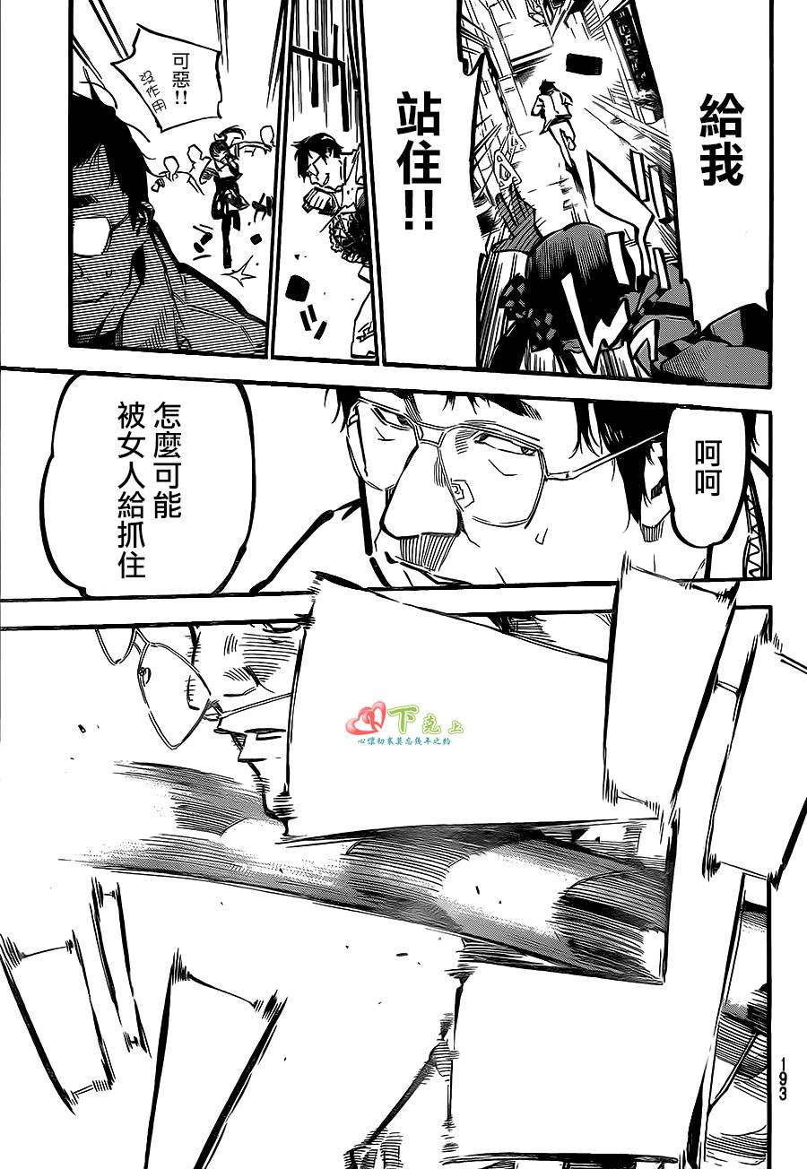 AKB49 第171话 第7页