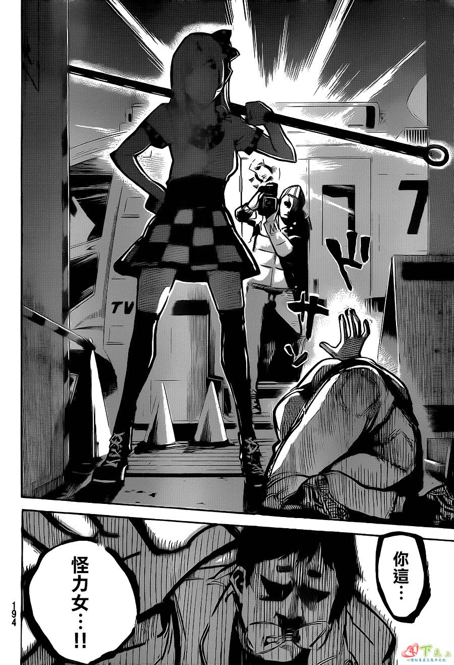 AKB49 第171话 第8页