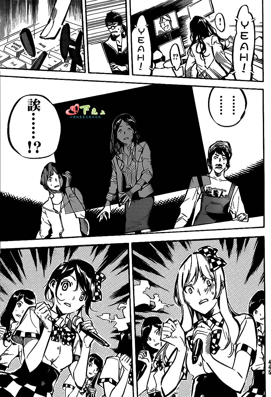 AKB49 第172话 第11页