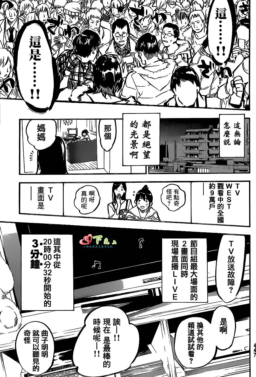 AKB49 第172话 第13页