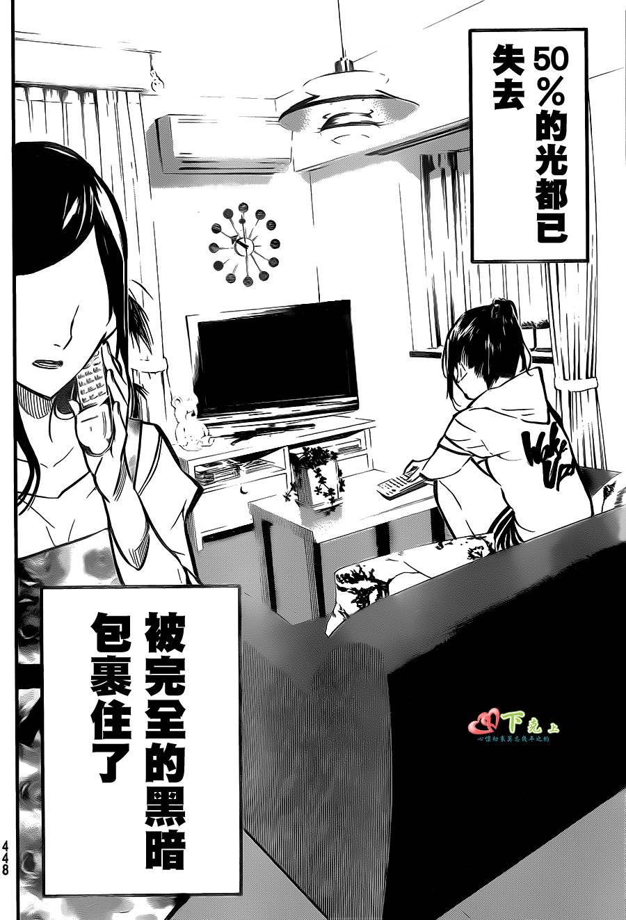 AKB49 第172话 第14页