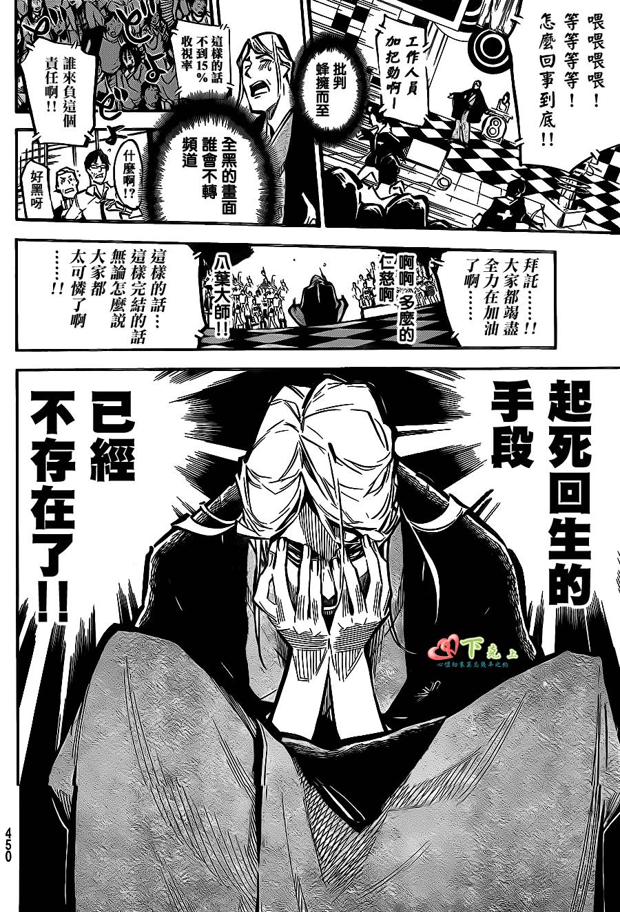 AKB49 第172话 第16页