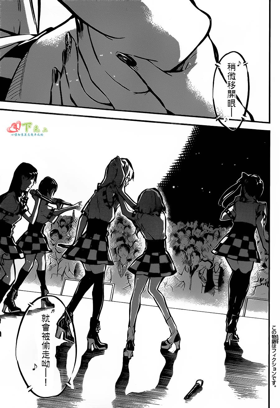 AKB49 第173话 第2页