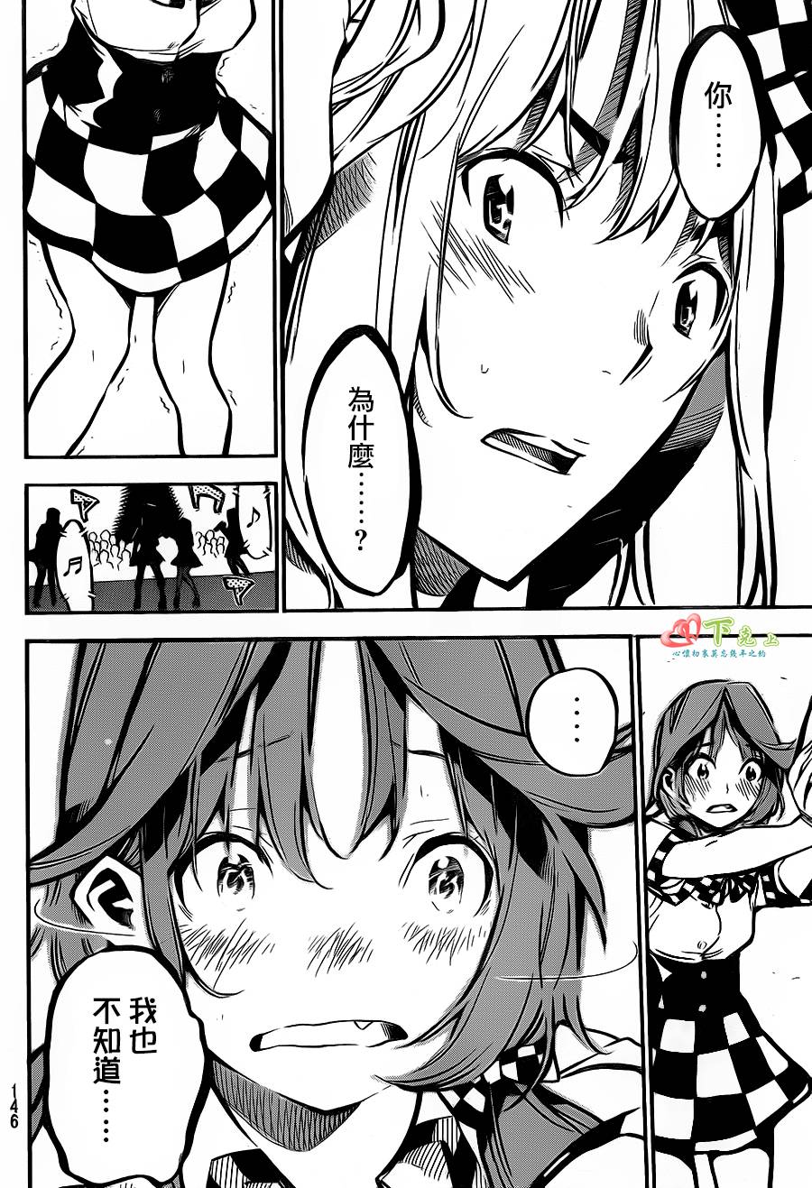 AKB49 第173话 第3页