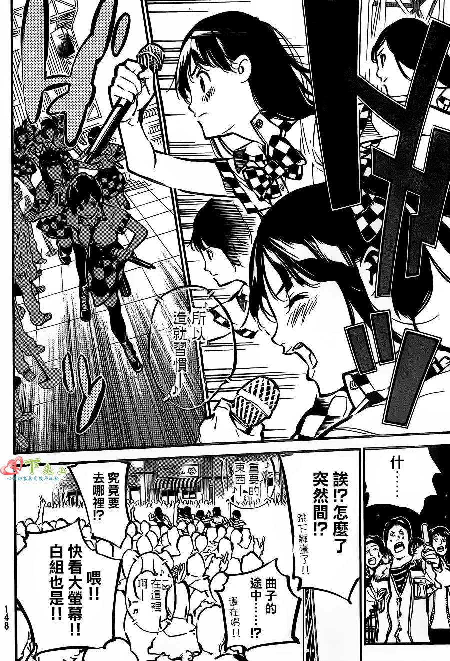 AKB49 第173话 第5页