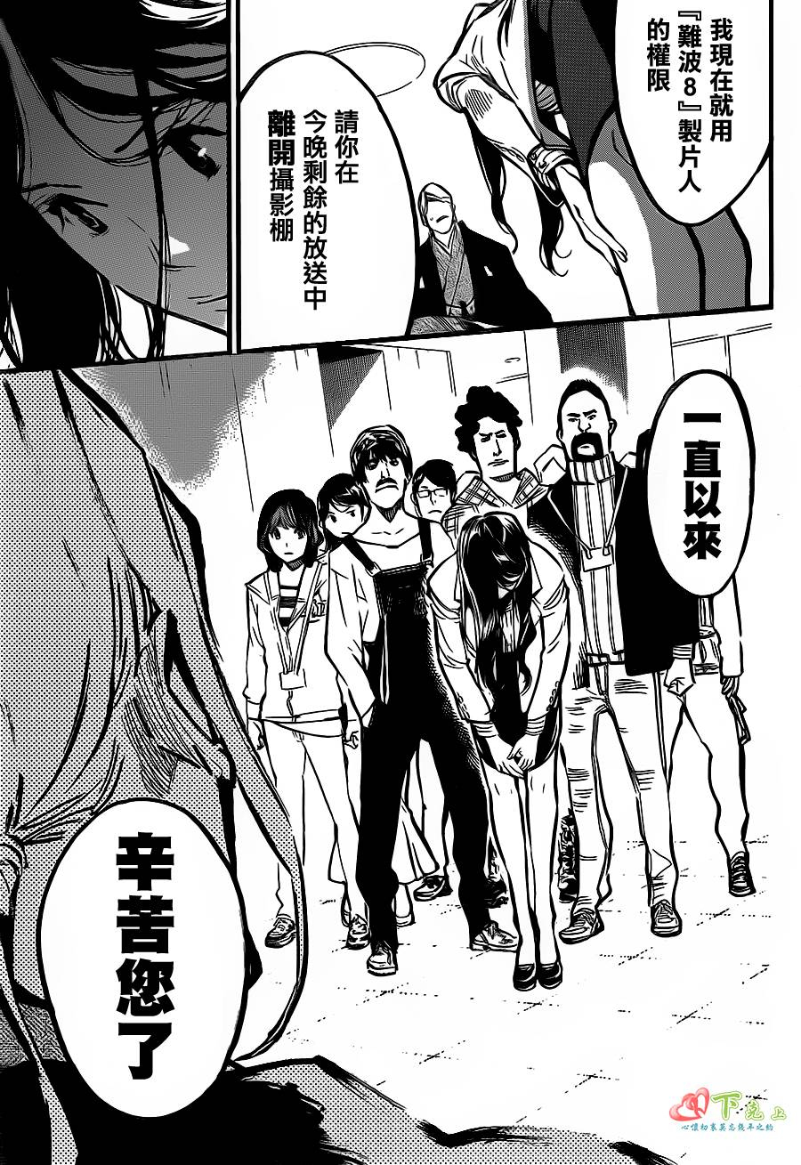 AKB49 第174话 第18页